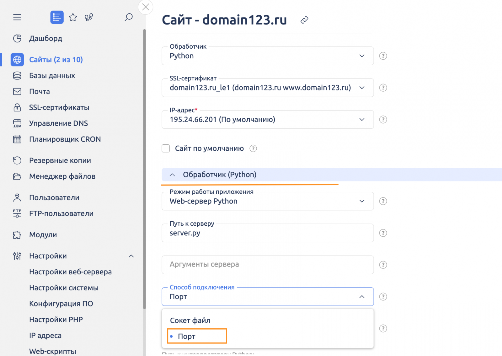 Как установить Django на хостинг. Что такое Django и зачем он нужен.