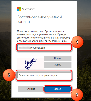 Восстановление пароля mail.ru: причины проблем