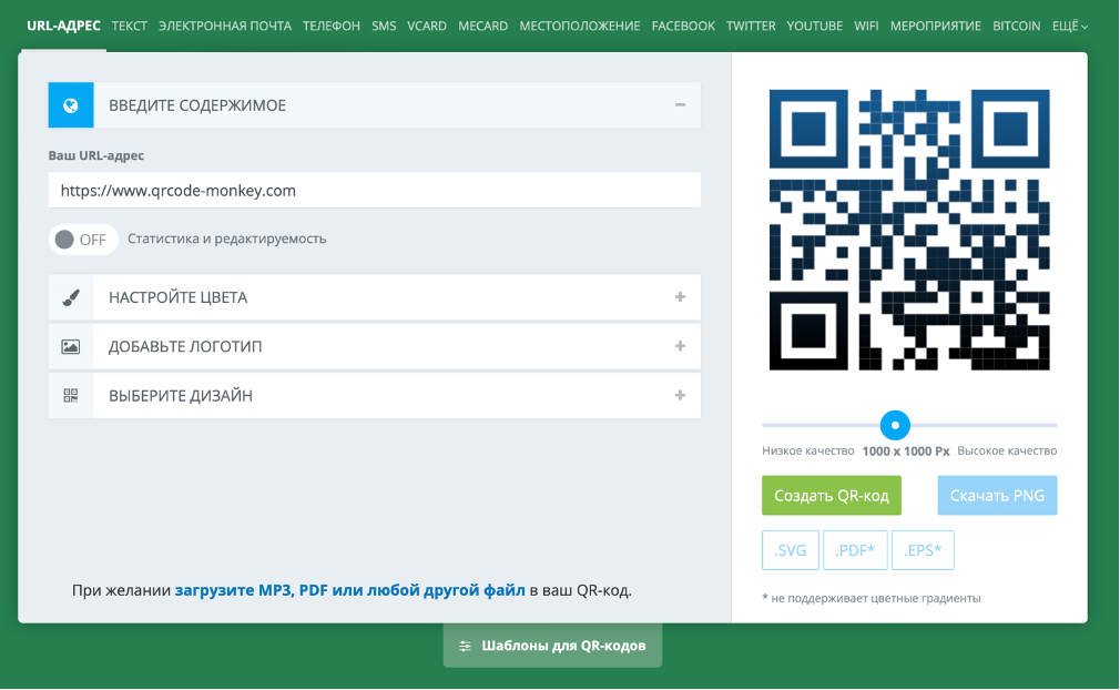 How do I create a QR code for a page, community, post, or chat? | VK