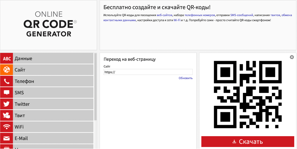 Сгенерировать qr