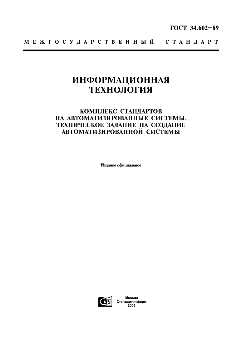 Как правильно составить ТЗ? Инструкция, общие рекомендации