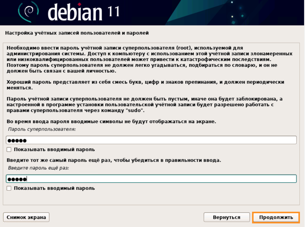 Установка linux debian. Установка Debian 11. Установщик Debian 11. Установка Debian 11 с минимальными. Debian 11 после установки.