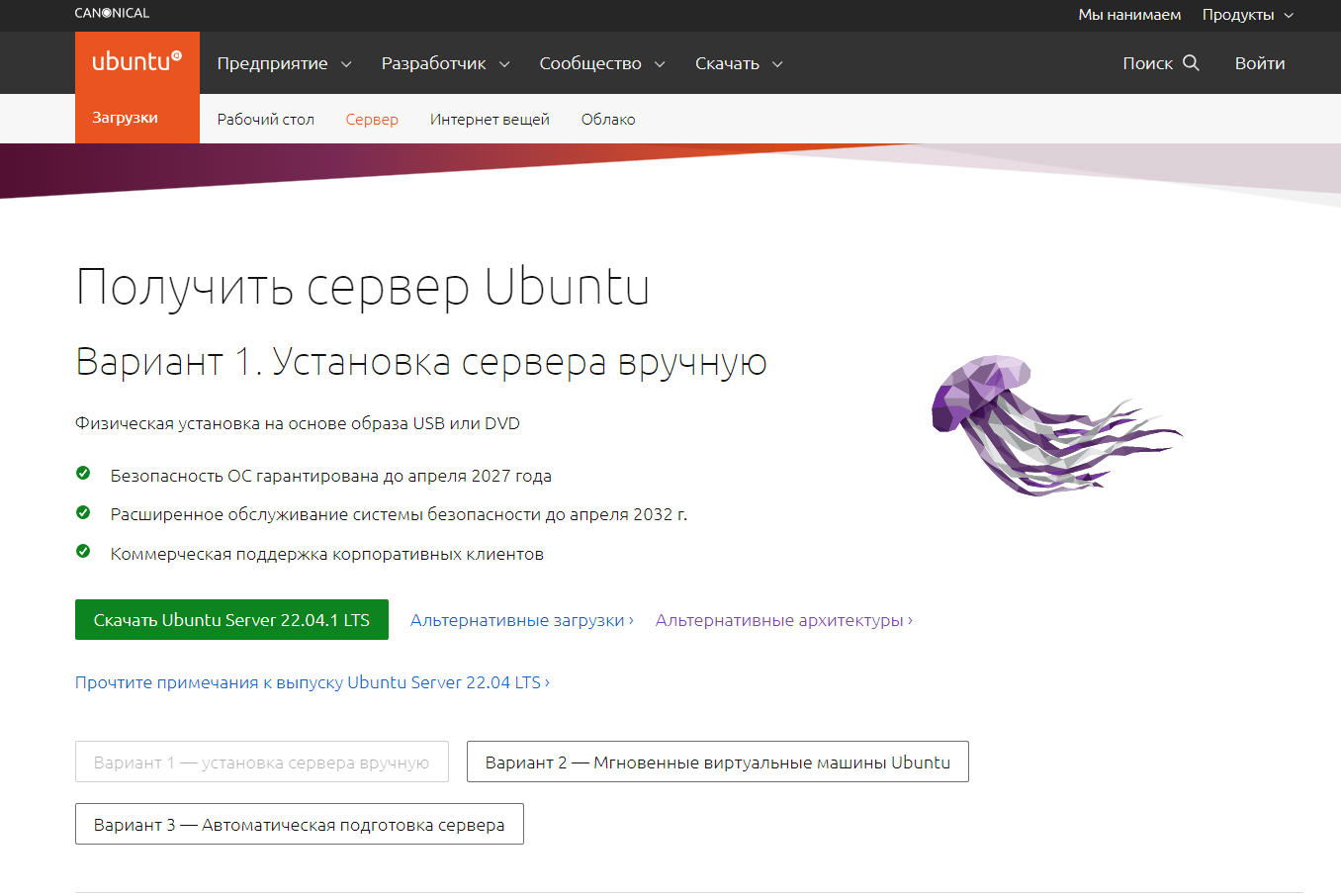 Руководство по Ubuntu Server | Установка