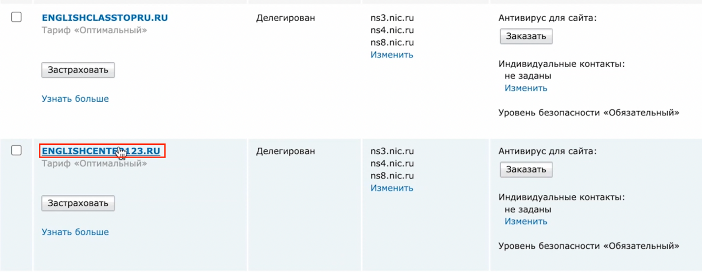 Настройка DNS для выделенного сервера