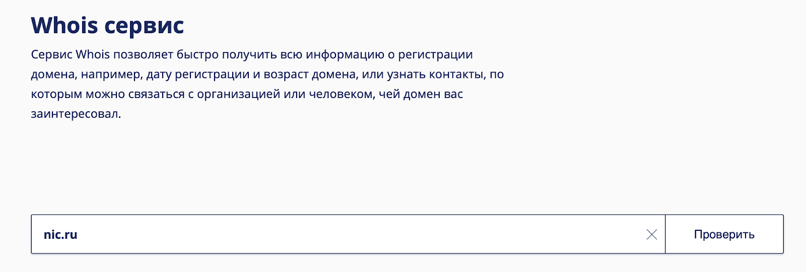 Как продлить домен в зоне SPB.RU. Продление домена SPB.RU