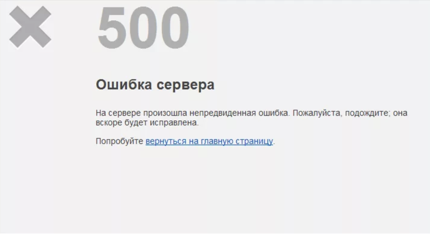 ошибка 500 стим фото 73