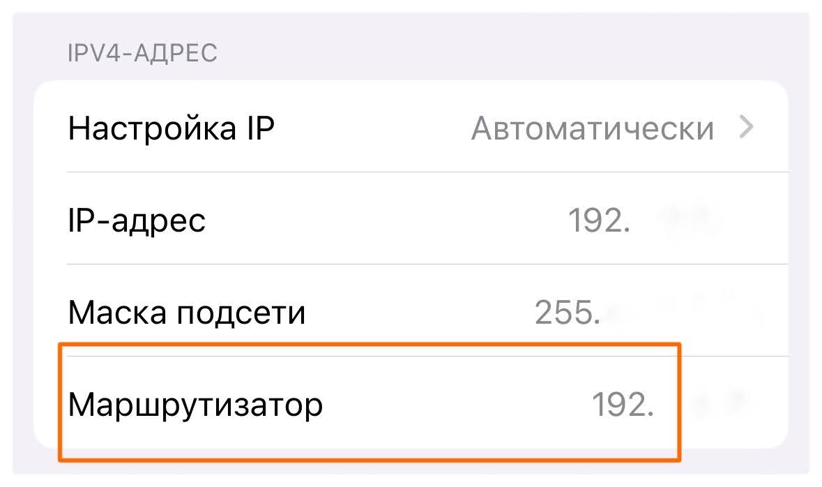 Как узнать IP-адрес роутера